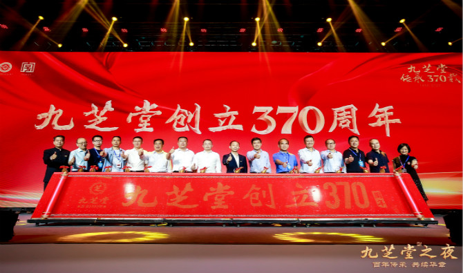 百年傳承，共續華章——九芝堂“華韻流芳”音樂會暨“九芝堂之夜”客戶答謝晚會圓滿成功！