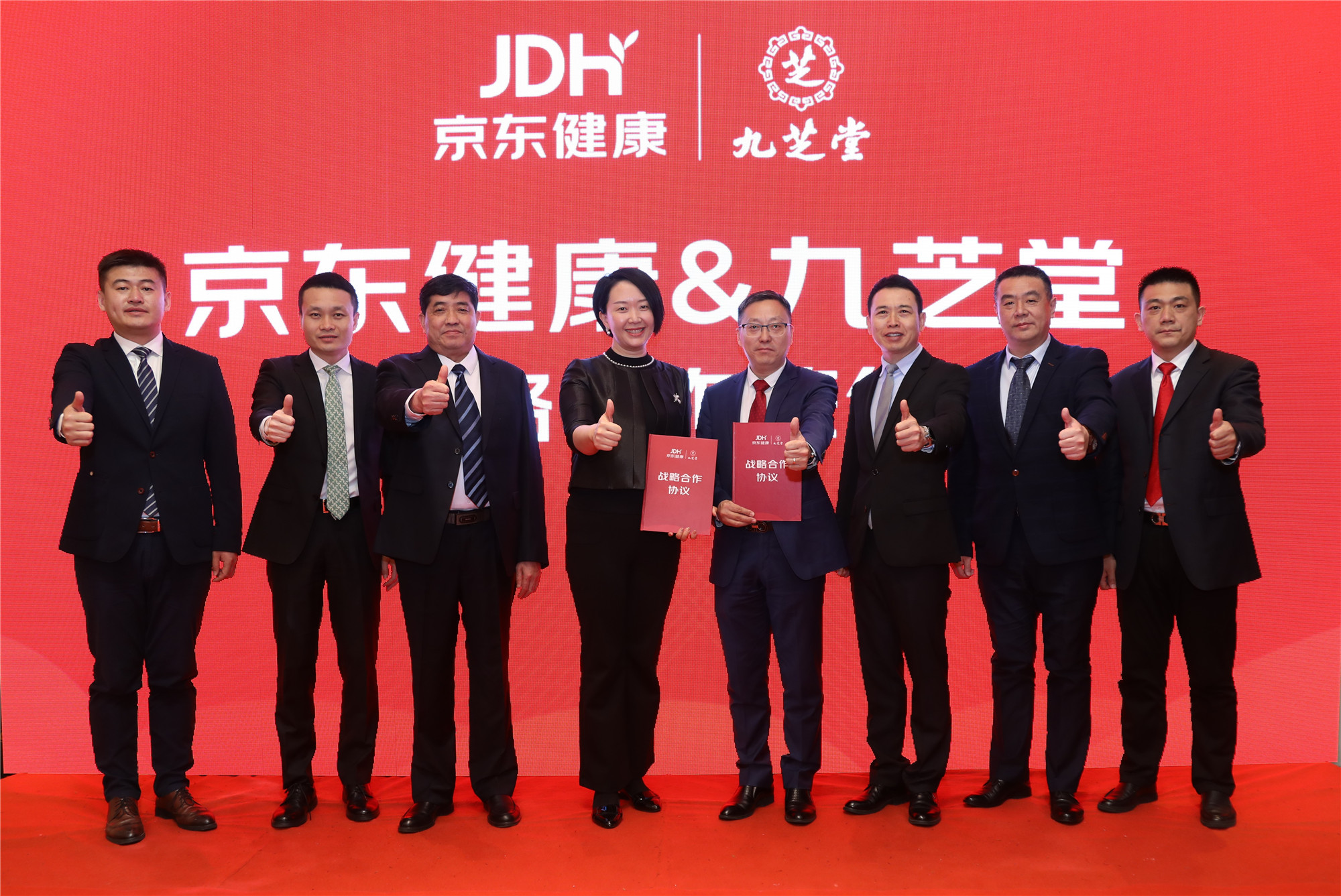 百年老字號九芝堂攜手京東健康，打造“互聯網+醫療健康”服務新樣板