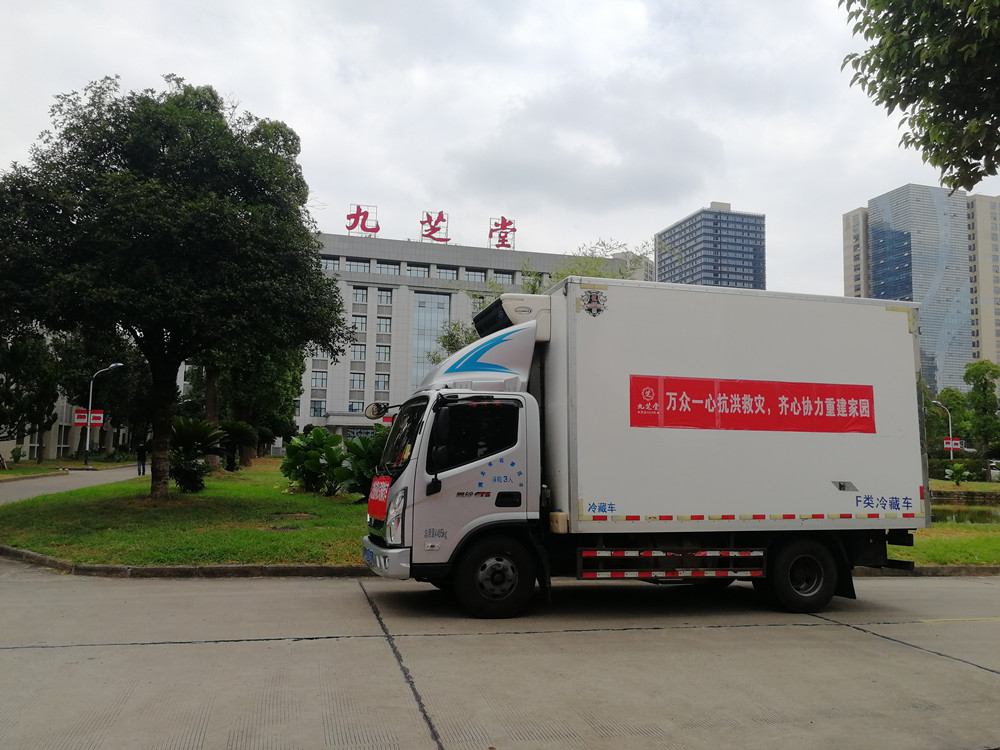 守望湘助 風(fēng)豫同舟 九芝堂捐贈(zèng)30000盒急需藥品馳援河南