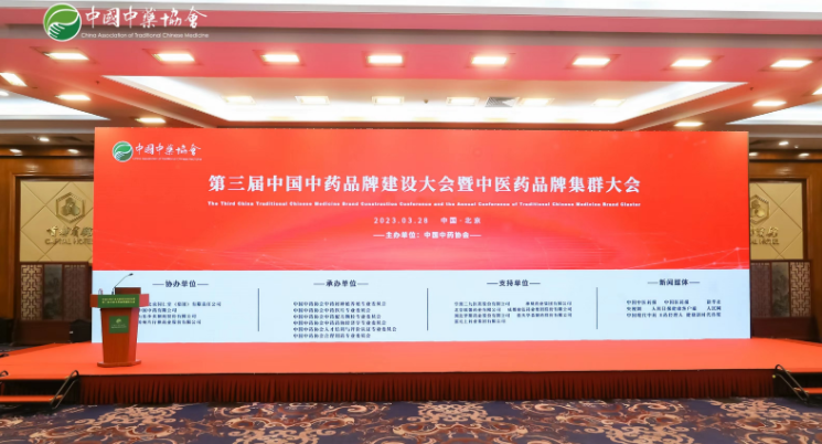 九芝堂斬獲“2022中藥上市公司TOP30”等多項殊榮！