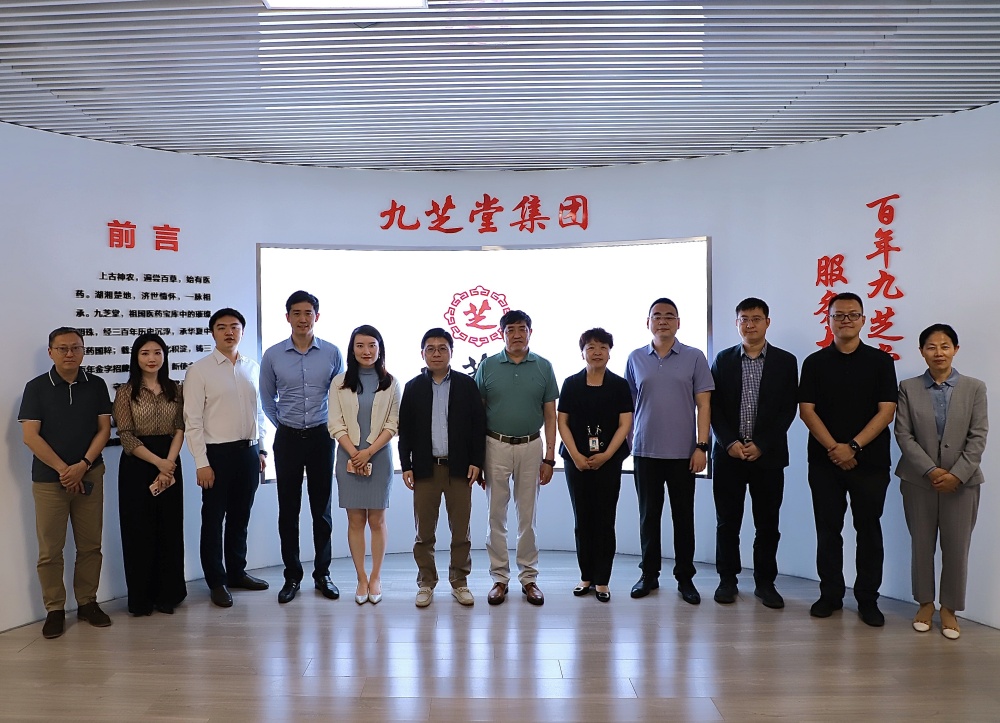 新里程集團(tuán)一行蒞臨九芝堂參觀交流