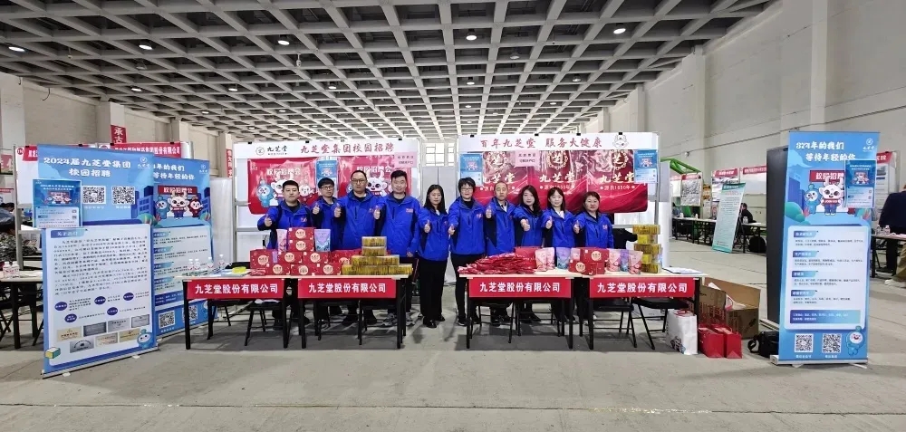 九芝堂集團(tuán)2024屆春季校園招聘會(huì)圓滿收官
