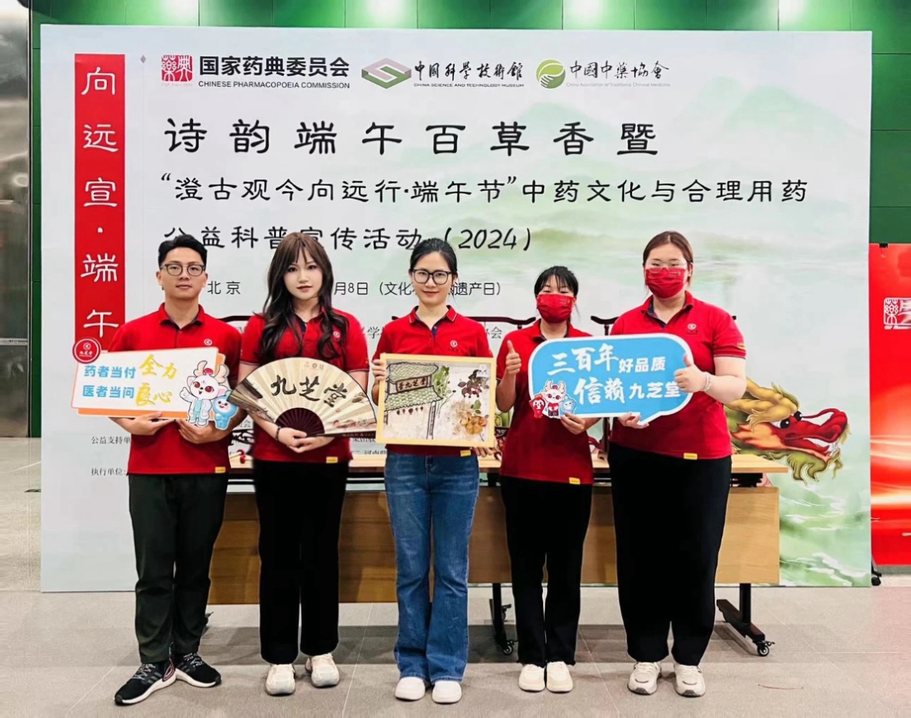 與愛(ài)“童”行！九芝堂助力“向遠(yuǎn)宣·端午”中醫(yī)藥文化與合理用藥公益科普宣傳活動(dòng)