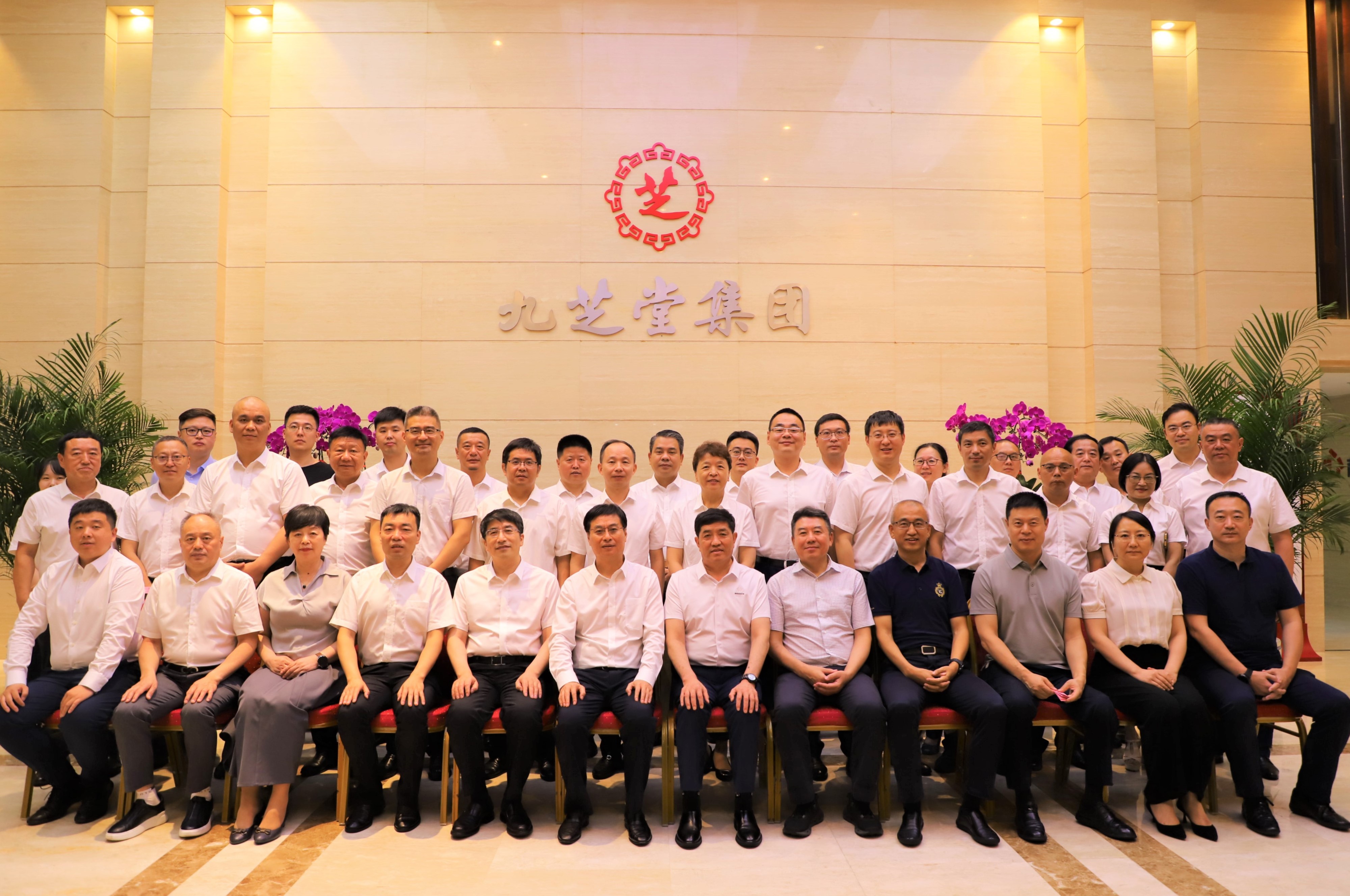 堅定信心 蓄勢待發(fā)——九芝堂新一屆董事會見面會及公司經(jīng)營工作會議順利召開