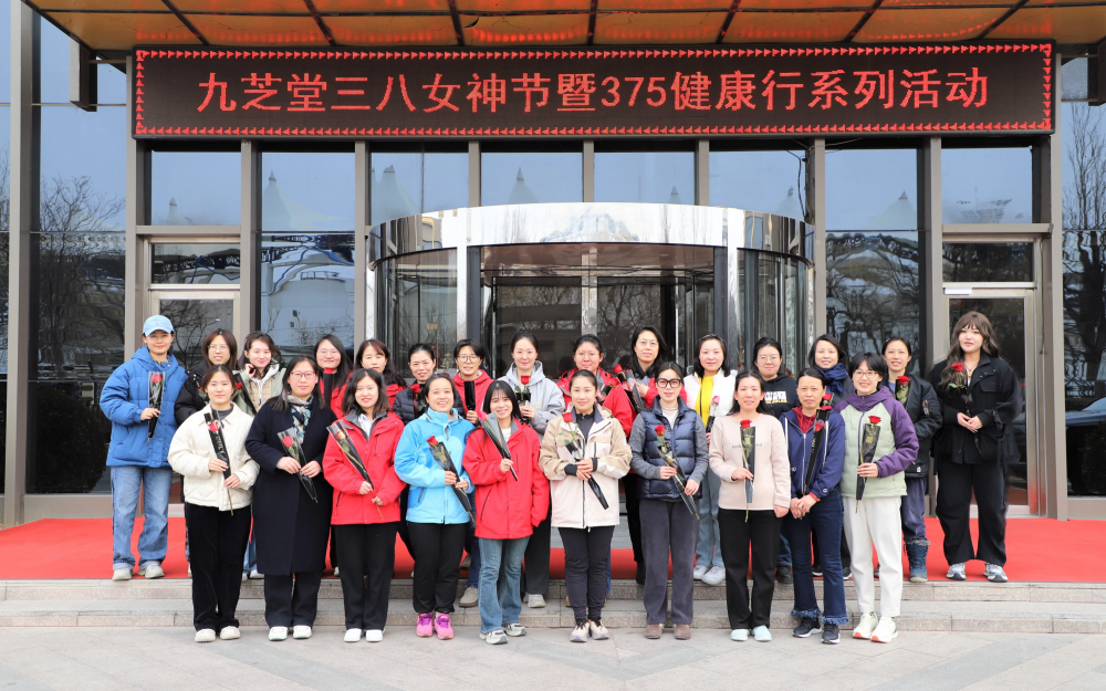 春日女神之約：九芝堂375周年活動，在健康跑與烘焙中邂逅美好