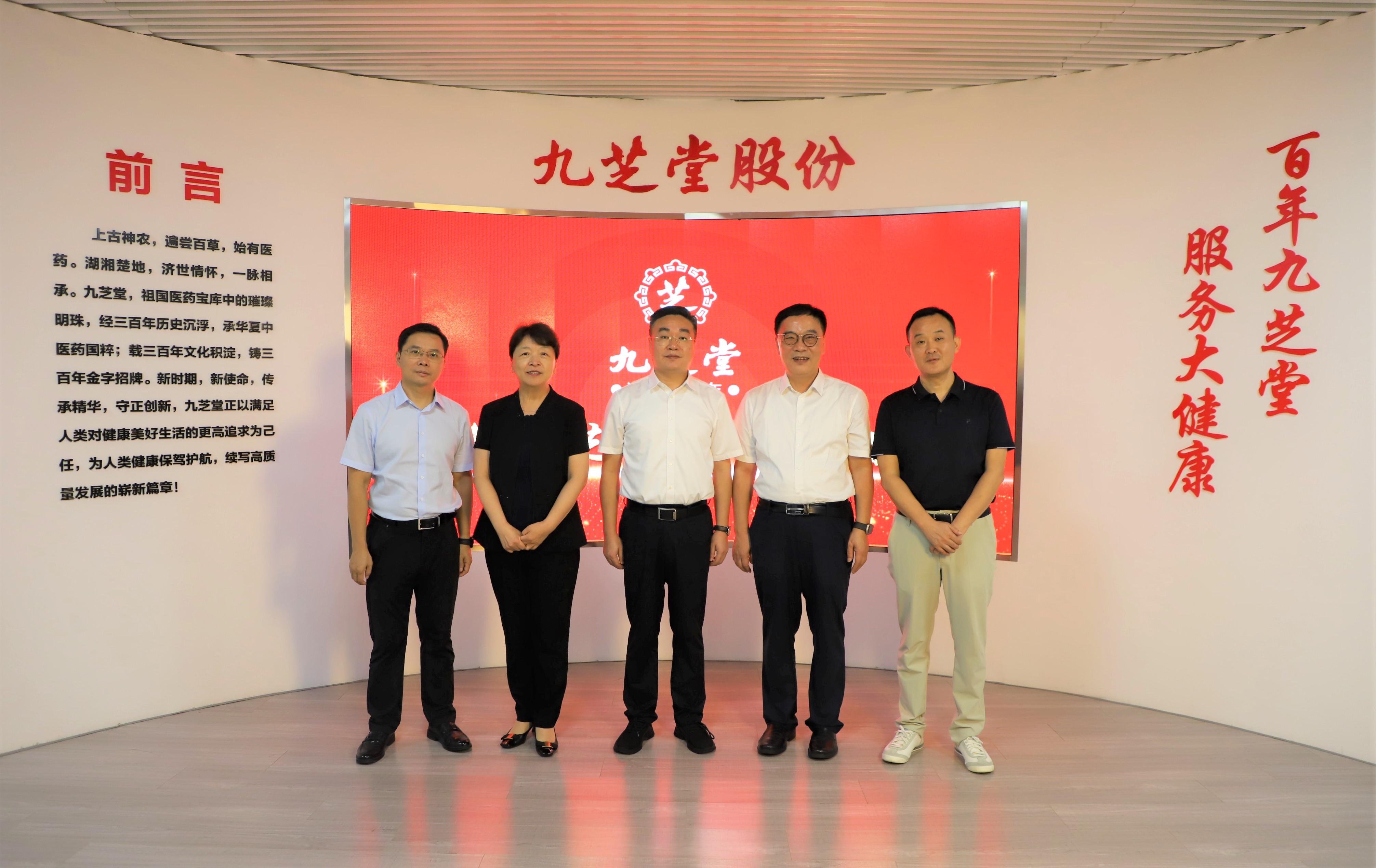 贛江新區領導一行蒞臨九芝堂交流訪問
