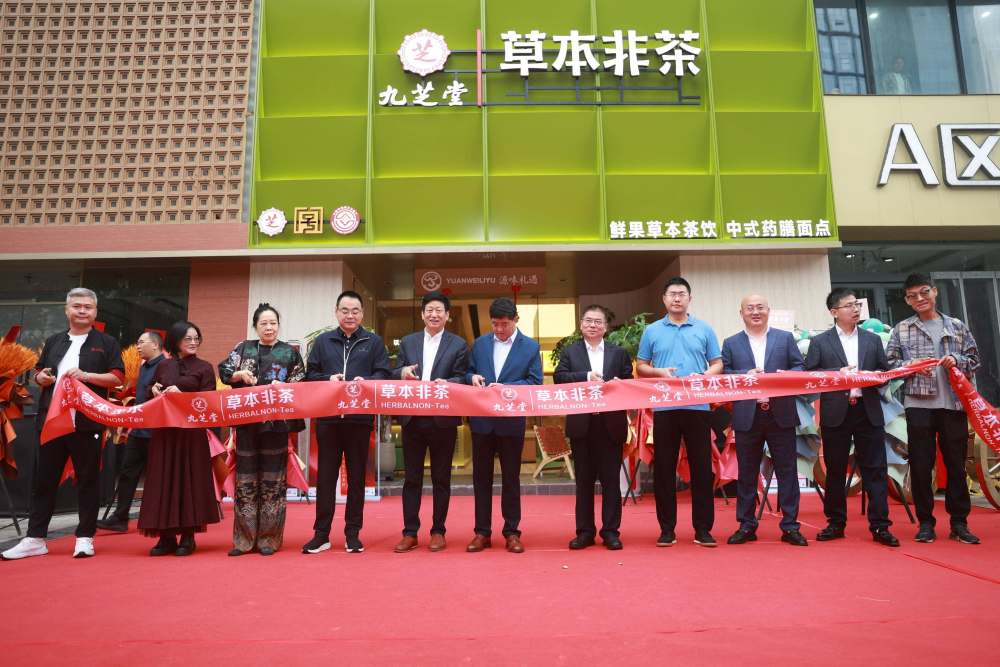 九芝堂攜手九千唐深耕草本養生新賽道 開啟中醫藥大健康產業新篇章