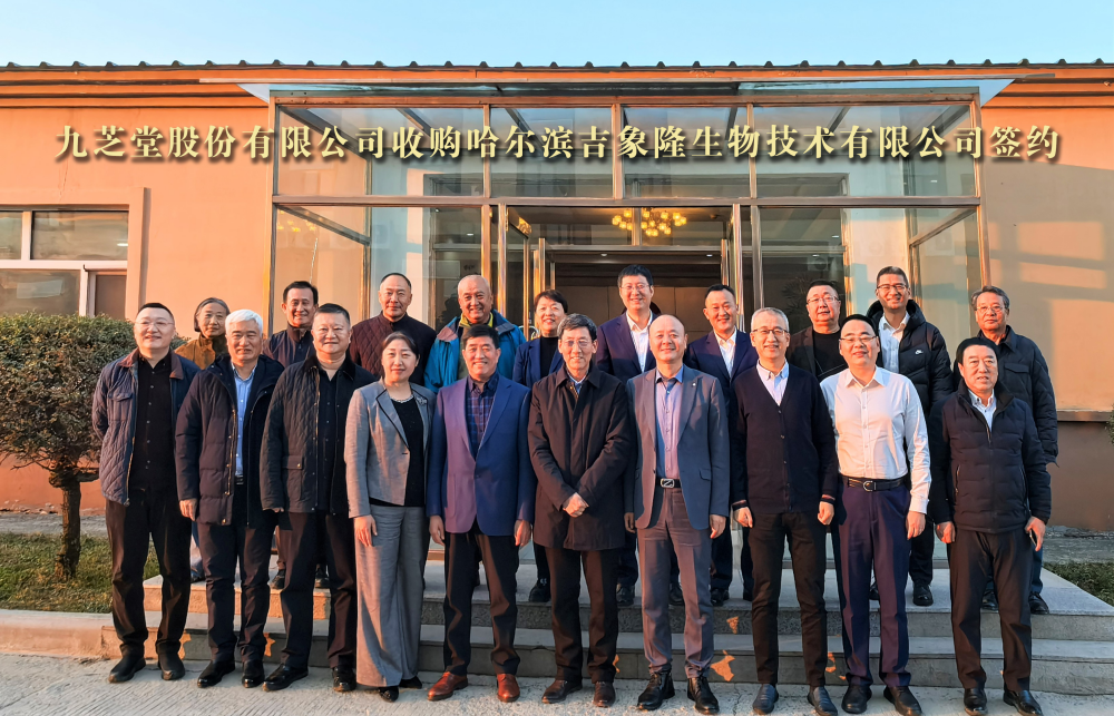 九芝堂戰略收購吉象隆生物 強強聯手打造多肽藥物新高地